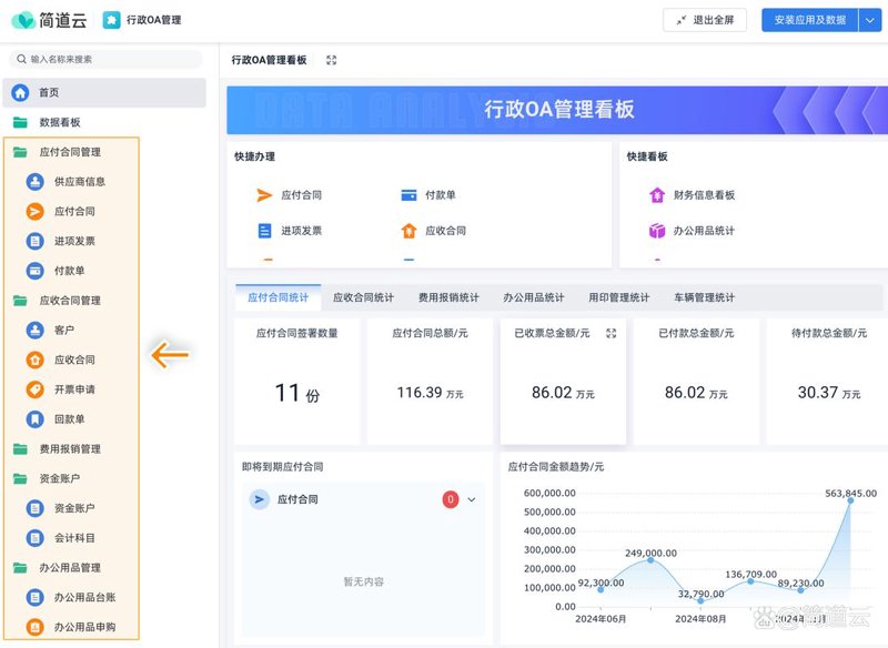 专业解读：太原软件定制选购指南